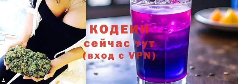 Кодеин Purple Drank  кракен ссылки  Выборг 