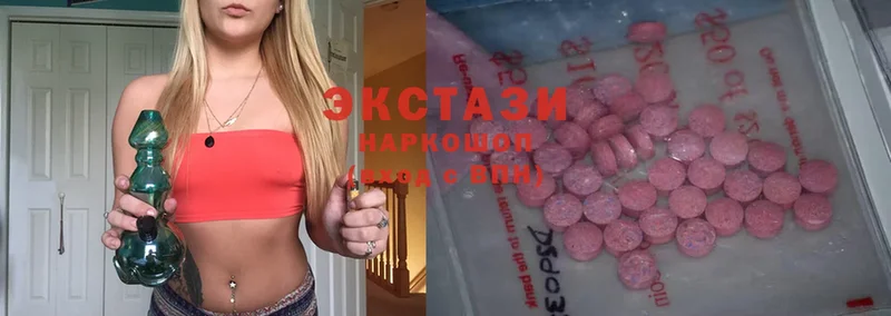 цены   Выборг  Ecstasy таблы 